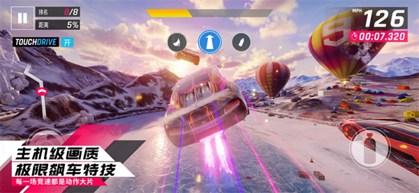 狂野飙车9：竞速传奇 国服最新版