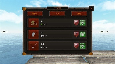 多人木筏求生 联机版