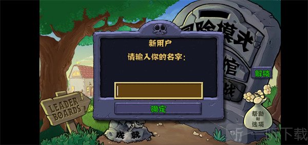 植物大战僵尸整合版