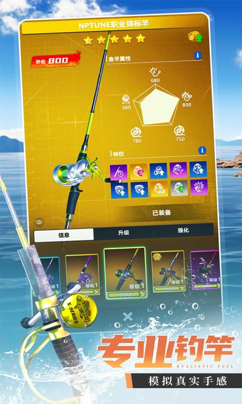 钓鱼大咖 官方版