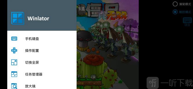 植物大战僵尸真无双版