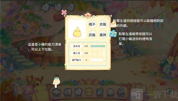 呆毛鸡养成日记