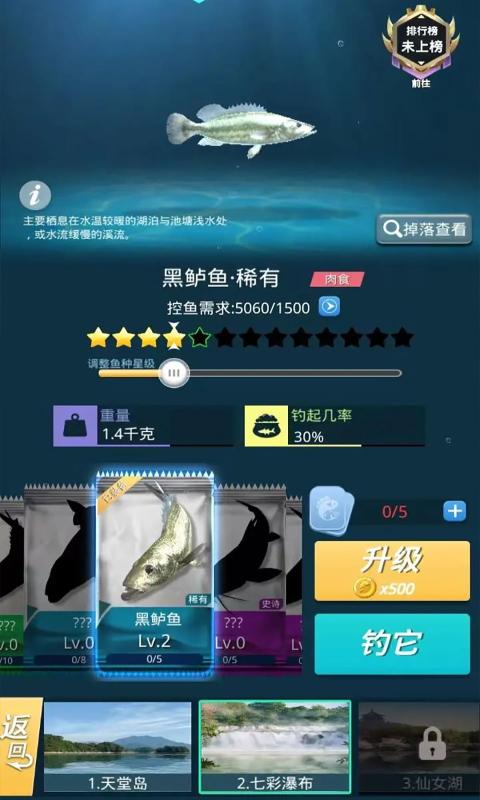 狂野钓鱼2：钓王荣耀 官方版