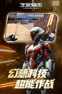 生死狙击 完整版