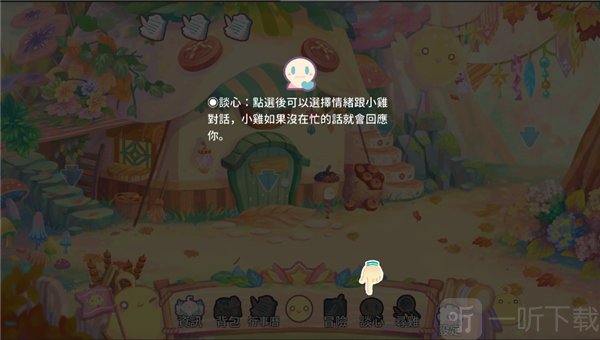 呆毛鸡养成日记