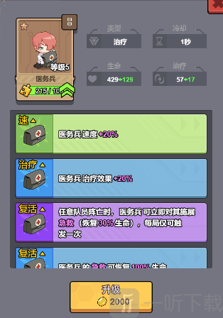 小小生存队免广告