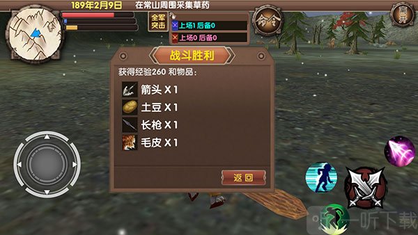 三国大时代5免登录