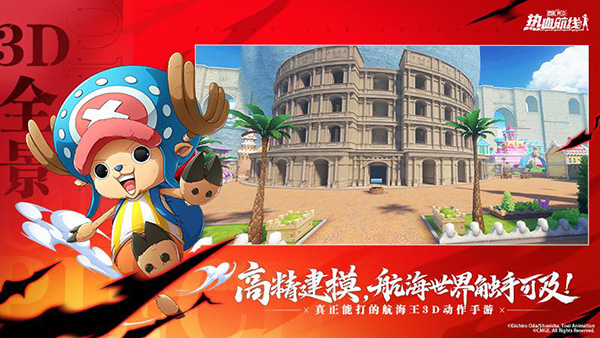 航海王热血航线 2024最新版