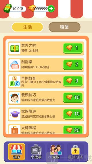 纸牌人生免广告