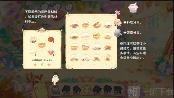 呆毛鸡养成日记