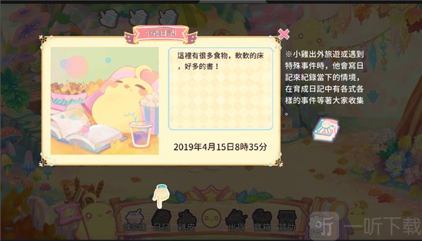 呆毛鸡养成日记