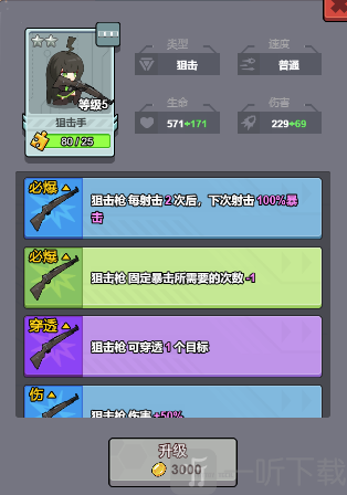 小小生存队免广告