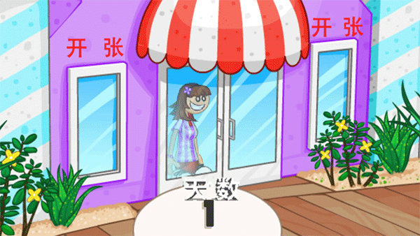 老爹冷饮店 高清原版