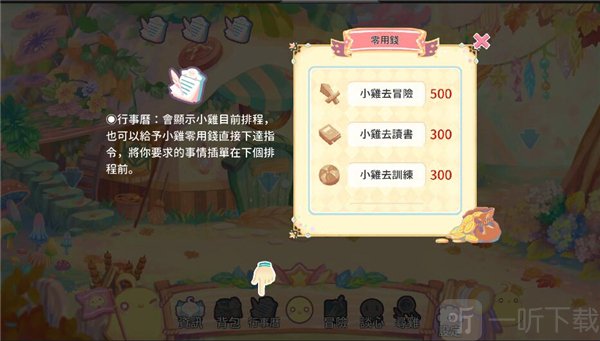 呆毛鸡养成日记