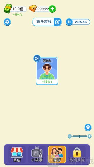 纸牌人生免广告