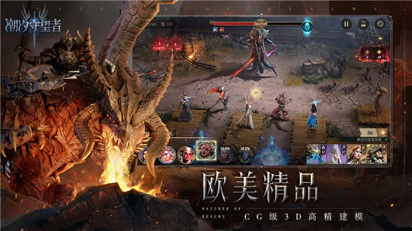 潮汐守望者 国际服