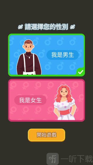 纸牌人生免广告