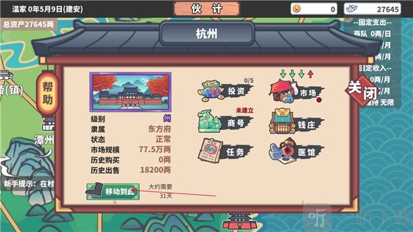 四海一商安卓版