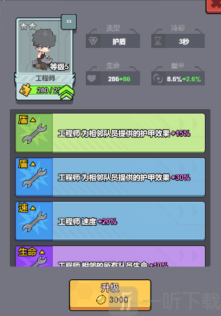 小小生存队免广告