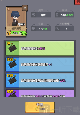 小小生存队免广告