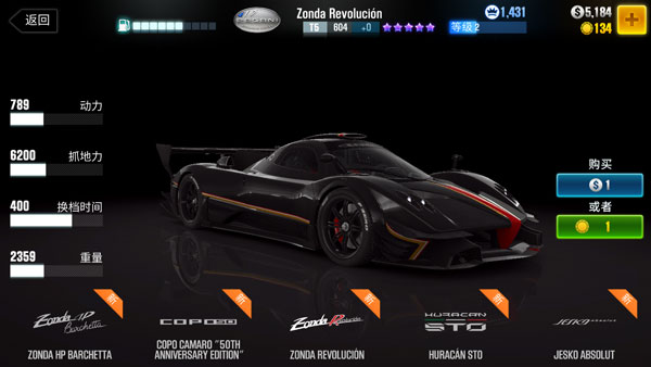 CSR赛车2 官方正版