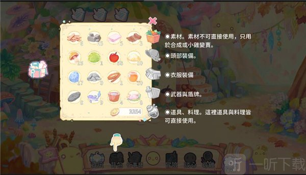 呆毛鸡养成日记