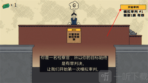 陪审法庭中文版