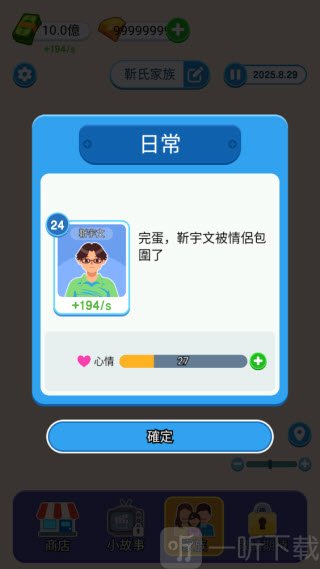 纸牌人生免广告