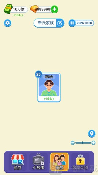 纸牌人生免广告