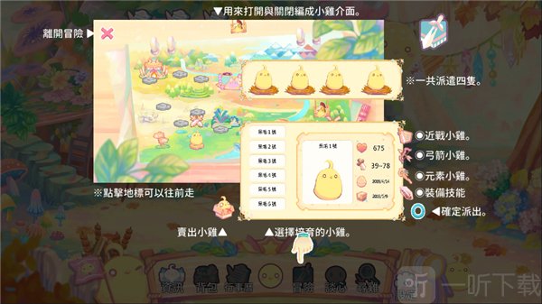 呆毛鸡养成日记