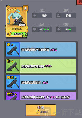 小小生存队免广告