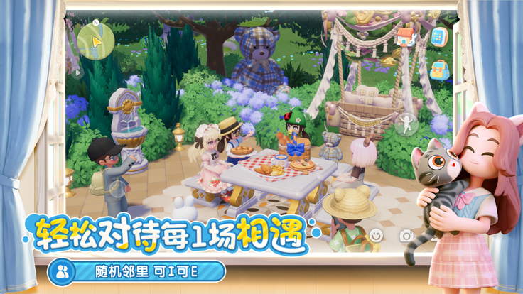 心动小镇 最新免费版