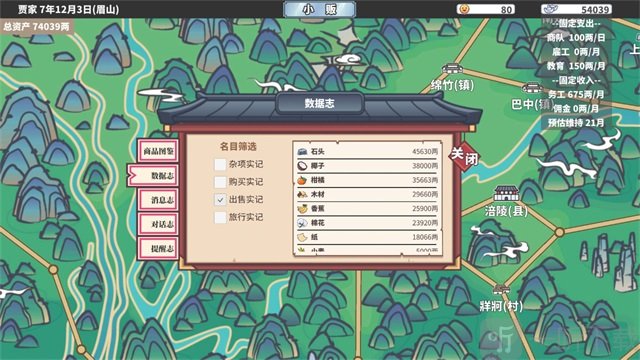 四海一商安卓版