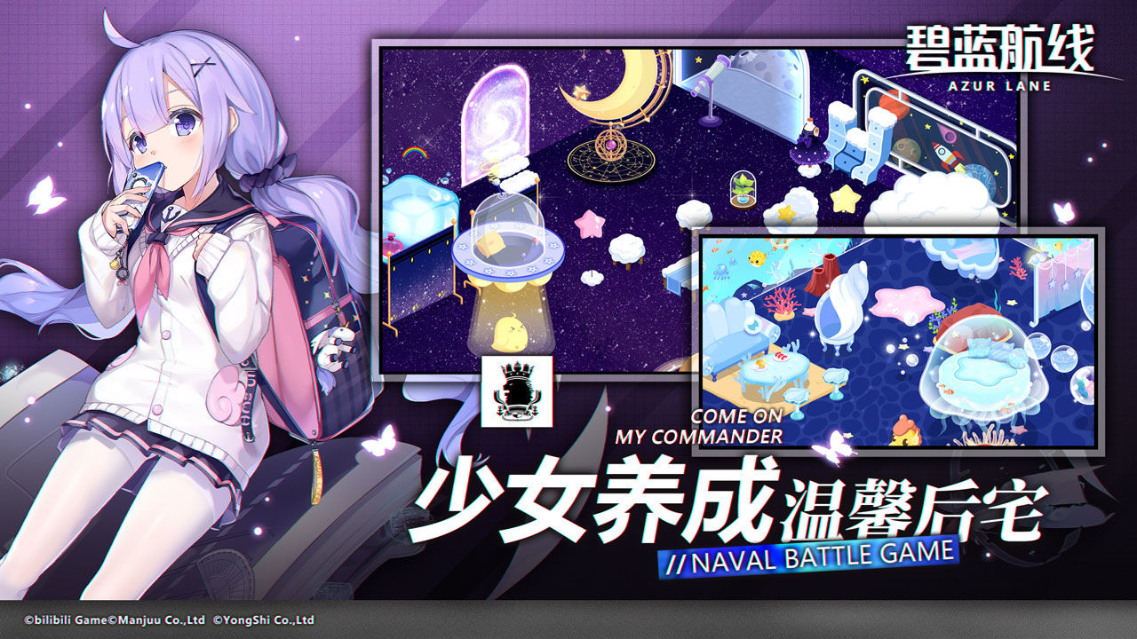 碧蓝航线 官网国际服