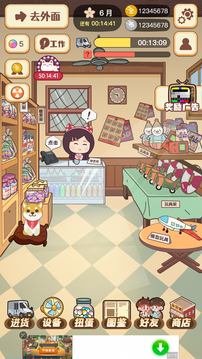 忘忧便利店 汉化版