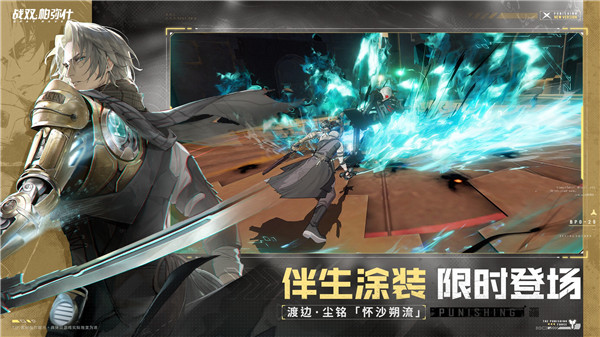 战双帕弥什 官网下载