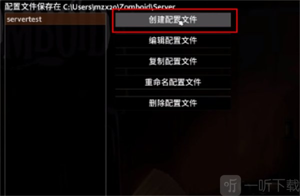 僵尸毁灭工程汉化版