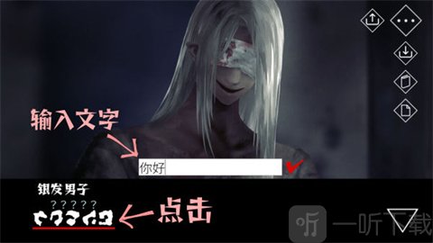 文字化化最新版