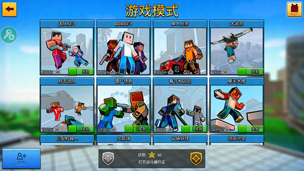 像素城市战争 中文版