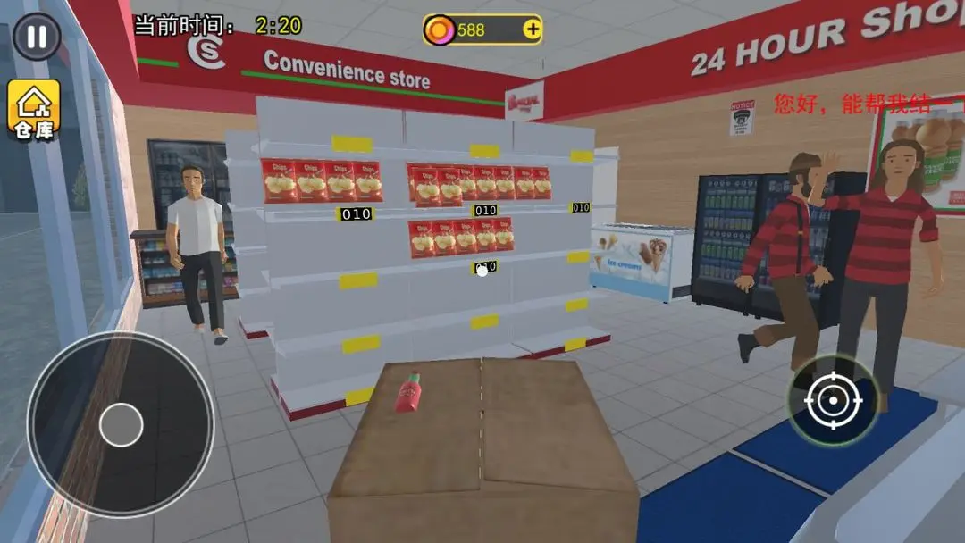 开超市模拟器 中文版