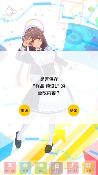 定制虚拟偶像无广告