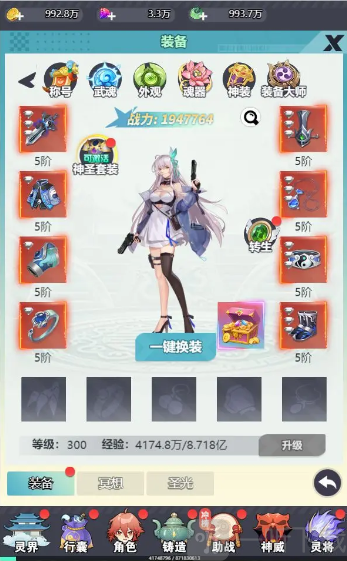 星战