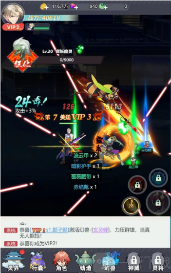 星战