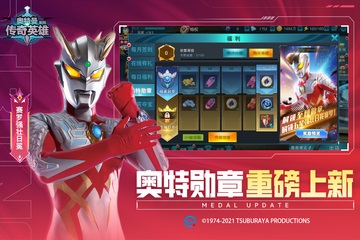 奥特曼传奇英雄 最新版安卓版