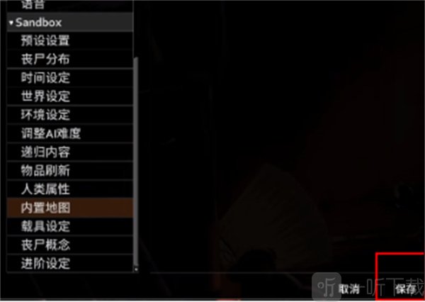 僵尸毁灭工程汉化版