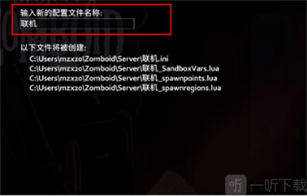 僵尸毁灭工程汉化版