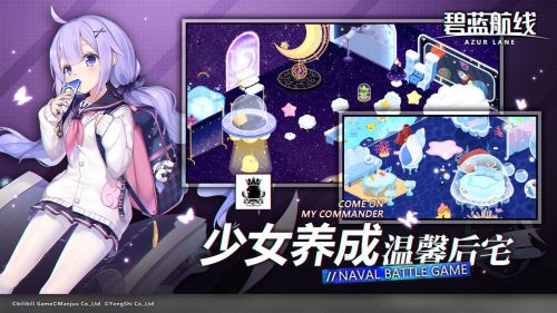 碧蓝航线 wiki官网手机版
