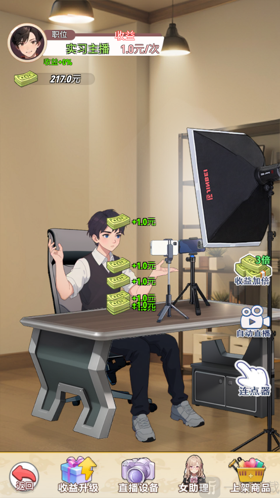 我的女友是声优免广告