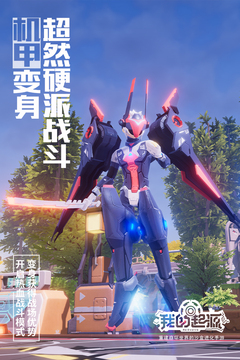 我的起源 安卓版