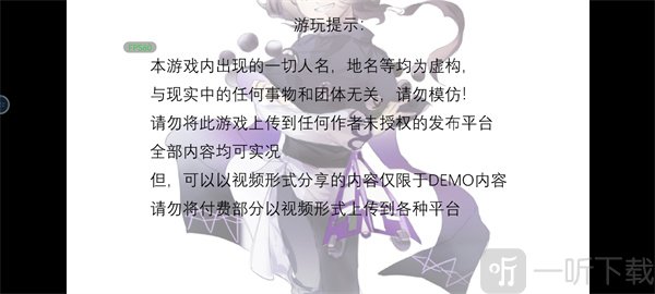 不和我推谈恋爱就会死完整版